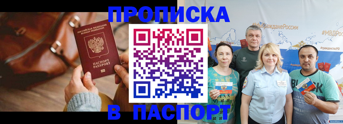 временная регистрация собственник в Борзе