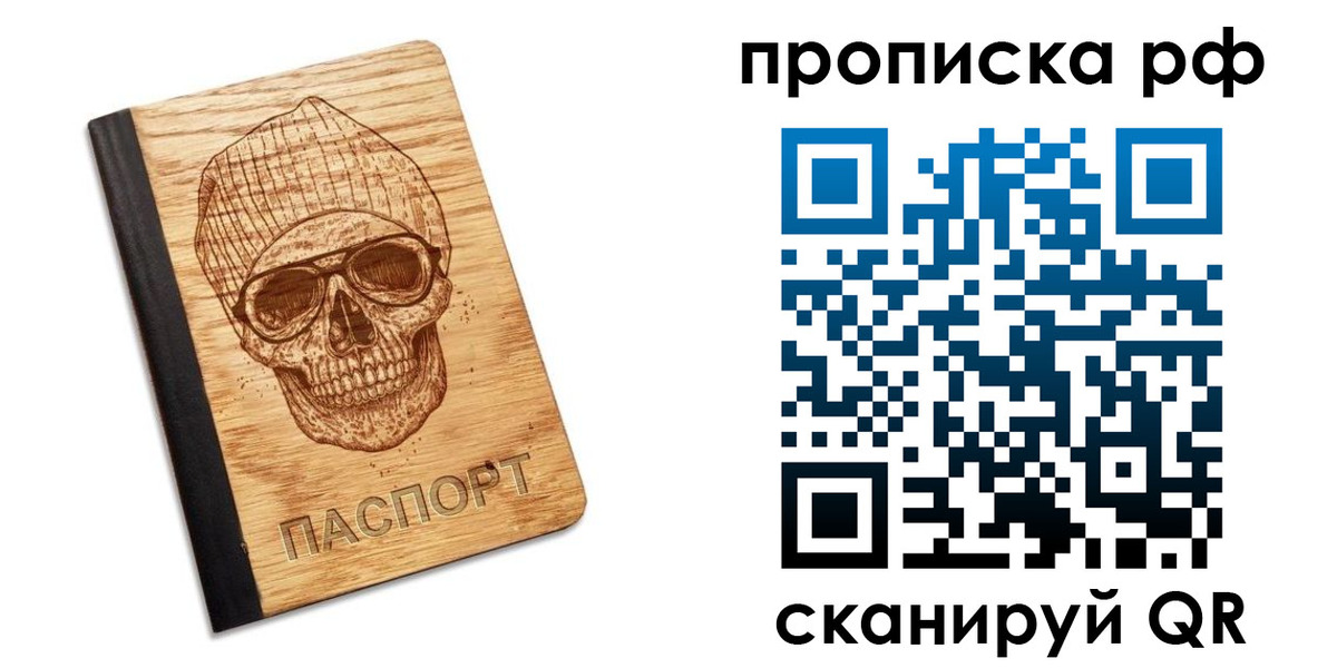прописка регистрация в Борзе