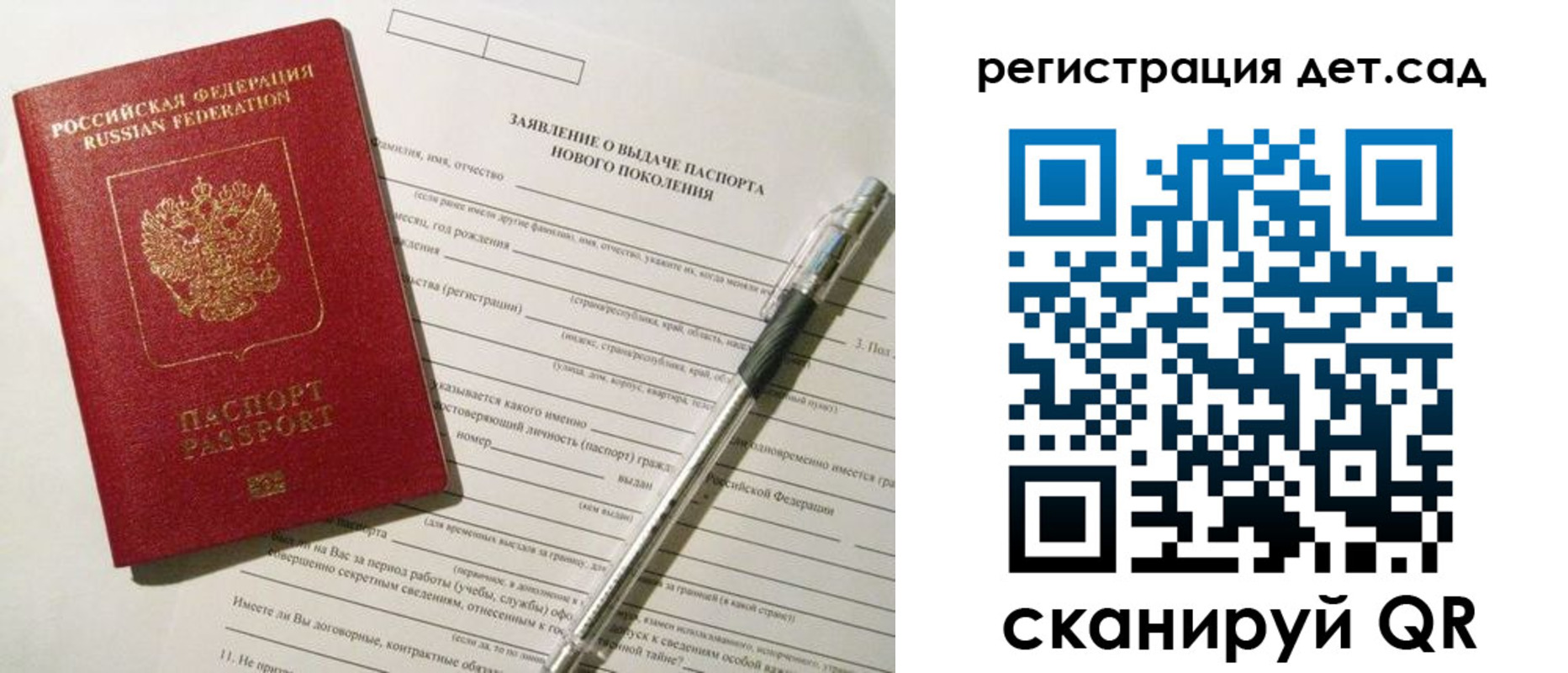 прописка регистрация в Борзе