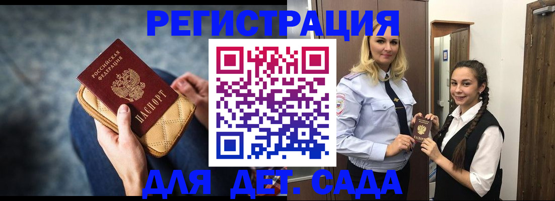 временная регистрация поиск в Борзе