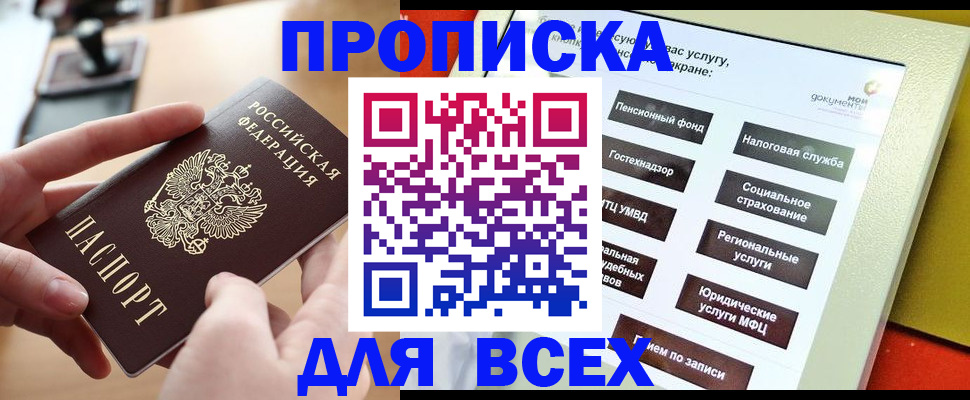 прописка для кредита в Борзе