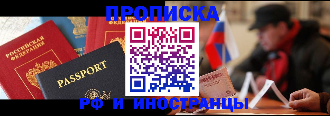 временная регистрация собственник в Борзе