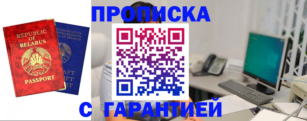 прописка от собственника в Борзе