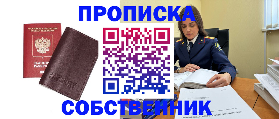 временная регистрация гарантия в Борзе