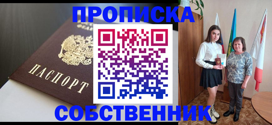 временная регистрация в Борзе